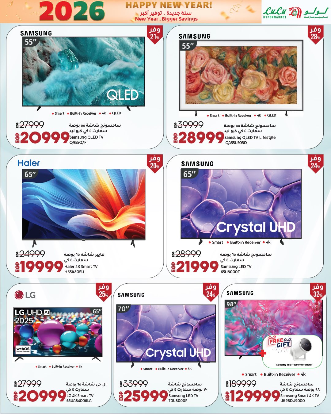 عروض لولو هايبر ماركت صفحة رقم 20